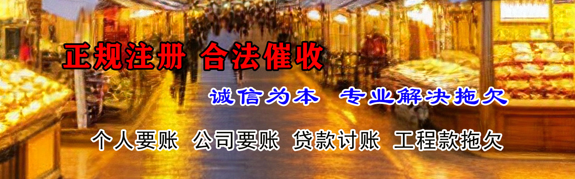 安福要账公司